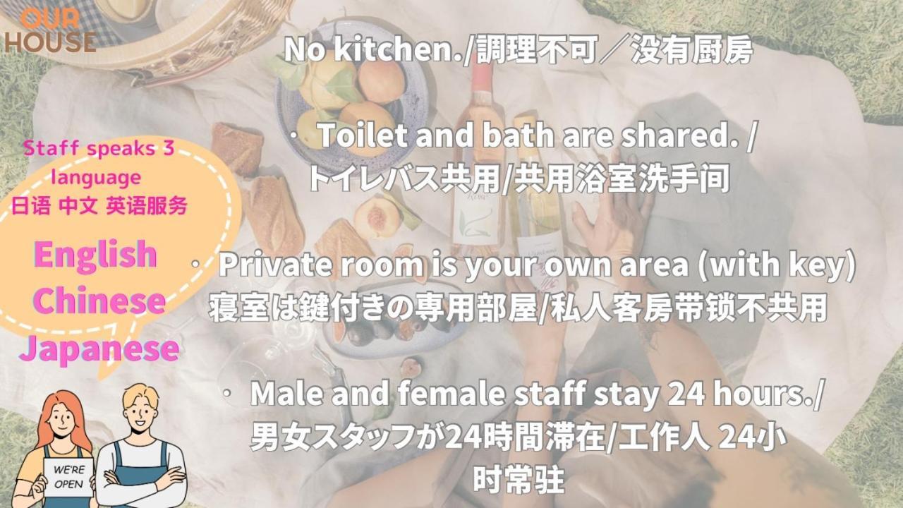 3 Best Location Small Private Room!Cozy Place In Jujo Shopping Street Tokió Kültér fotó